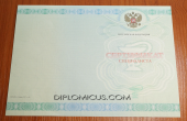 Медицинский сертификат специалиста Медицинский сертификат специалиста